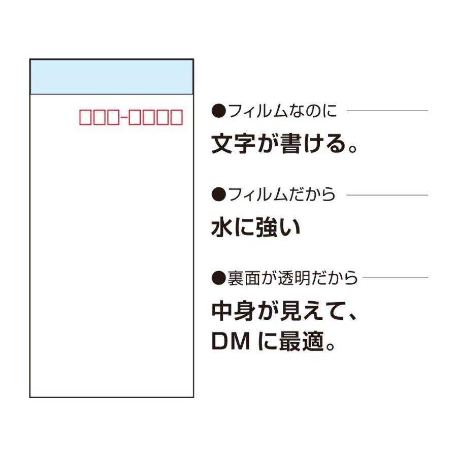 セキセイ アゾンクリア封筒 AZ-1811G