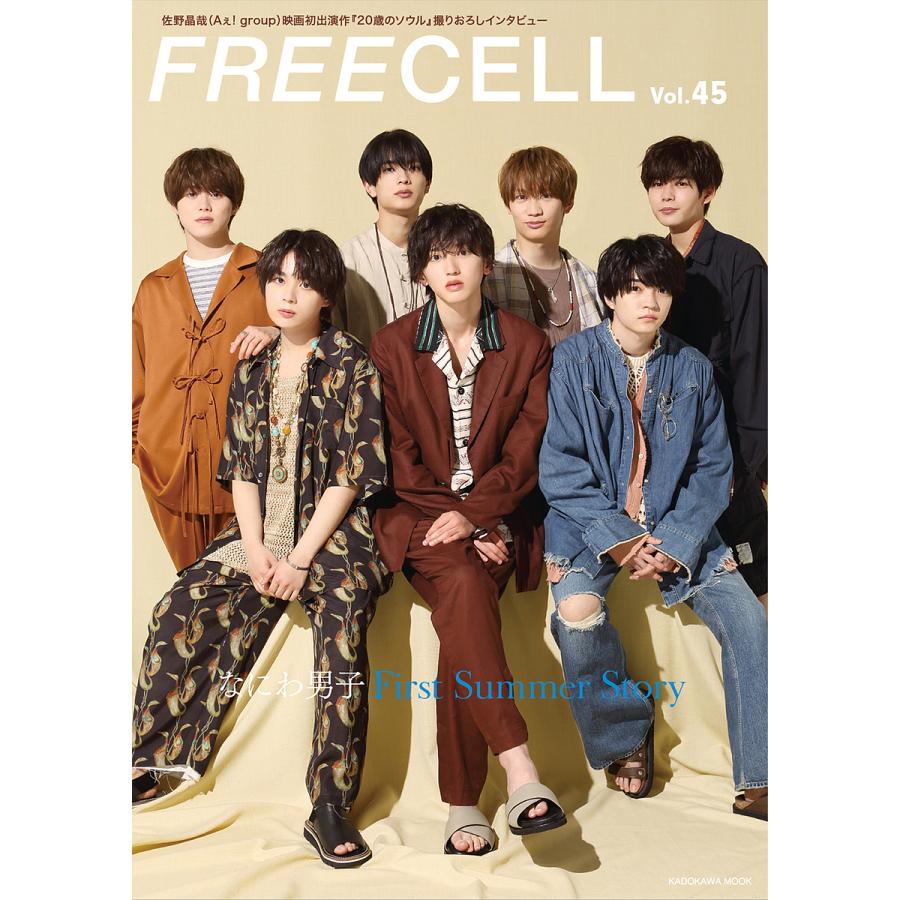 FREECELL vol.45