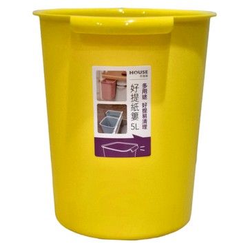 HOUSE 好室喵 好提紙簍 圓型 5L 多用途 易清理  顏色隨機  1個