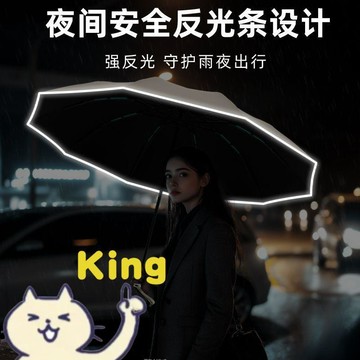 【臺灣出貨】高顏值全自動反向雨傘 一鍵開合操作 男女日常通勤使用 加固骨架抗風耐用 晴雨兩用防曬阻擋紫外線太陽傘