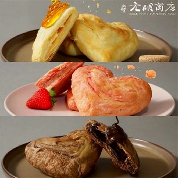 【元明商店】心型太陽餅(6入/盒-蜂蜜+草莓+巧克力各2入/盒)(附提袋)(中秋禮盒)-廠商直送