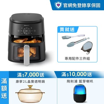 ★送配件三件組★飛利浦星樂視透視海星氣炸鍋-4.2L(NA221/00)