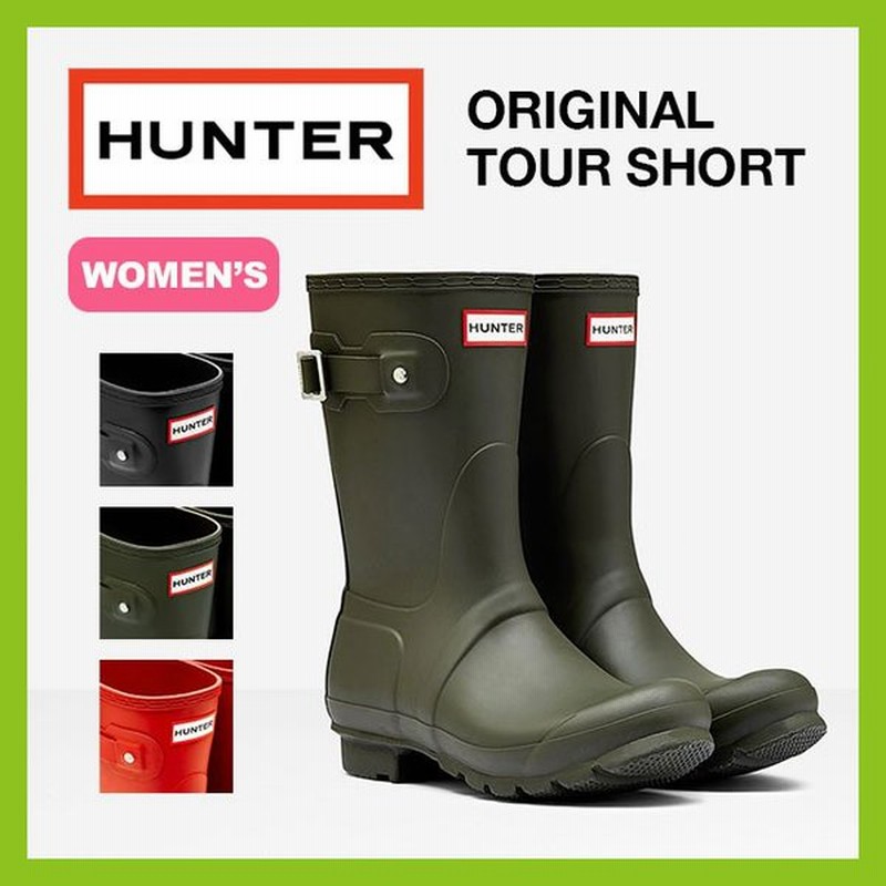 Hunter Boots ハンター ウィメンズ オリジナル ツアー ショート レインブーツ 靴 ブーツ 長靴 ショートブーツ 雨 アウト フェス 通販 Lineポイント最大0 5 Get Lineショッピング