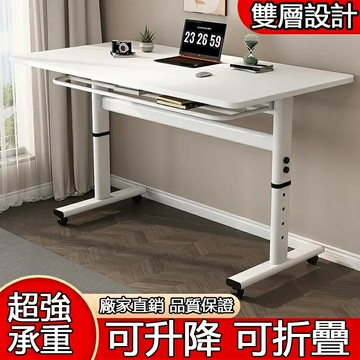升降桌 電腦桌 桌 學習桌 折疊桌 可升降電競桌子 家用學習辦公書桌工作臺 書桌 會議桌 桌子