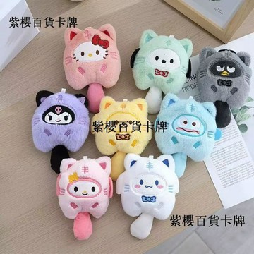 【✨台灣現*貨/ 全場免運 ✨】 卡通庫洛米KT貓長尾毛絨公仔鑰匙扣精緻女情侶包包掛件小飾品可愛✨紫櫻百貨卡牌 ✨紫櫻百