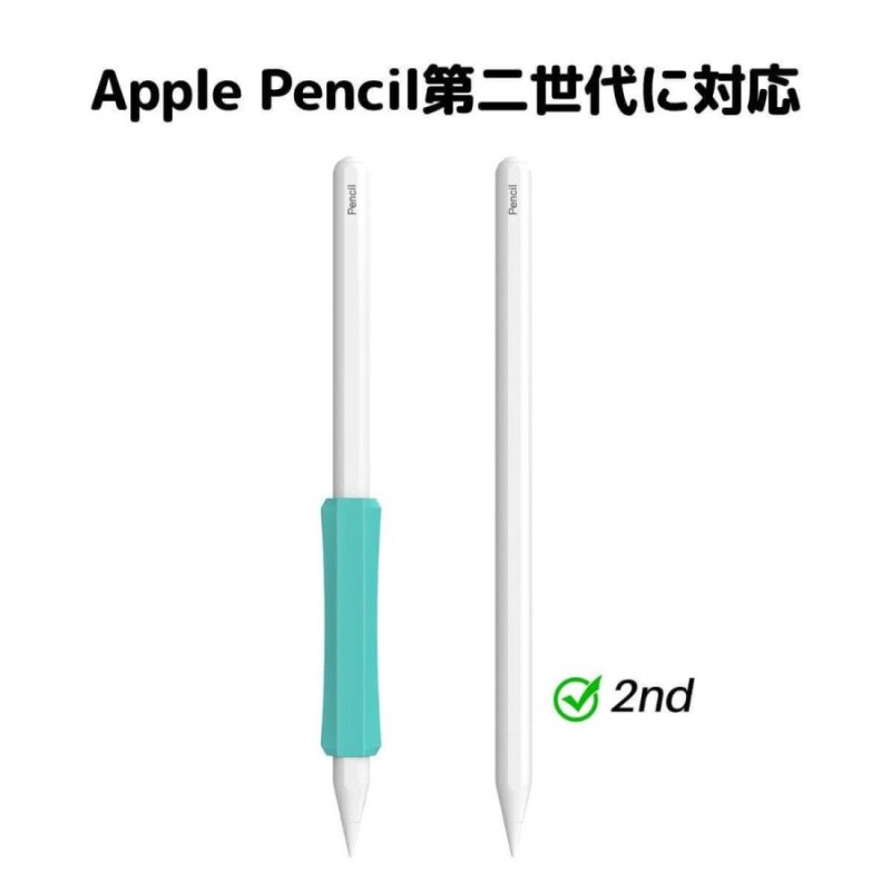 Apple Pencil グリップ 3個セット 第二世代 滑り止め アップルペンシル