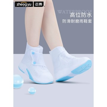 🚀桃園發出🚀 鞋套男女款外穿防水防滑矽膠雨鞋套加厚耐磨雨靴矽膠水鞋下雨腳套