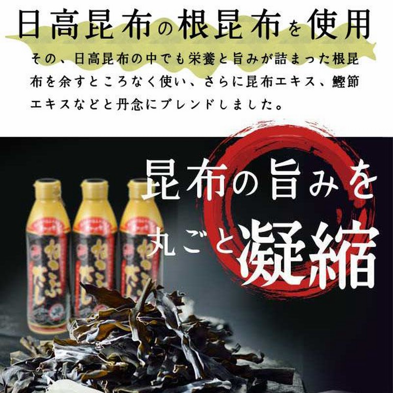 とれたて美味いもの市 ねこぶだし2本セット 賞味期限2024年4月 調味料 美味いもの市 ねこぶだし 2本