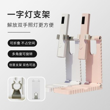 ❤️臺灣出貨多功能鹿芽旋轉便攜甲片美甲小型手持烤燈一字燈手機支架光療托架✨好物甄選