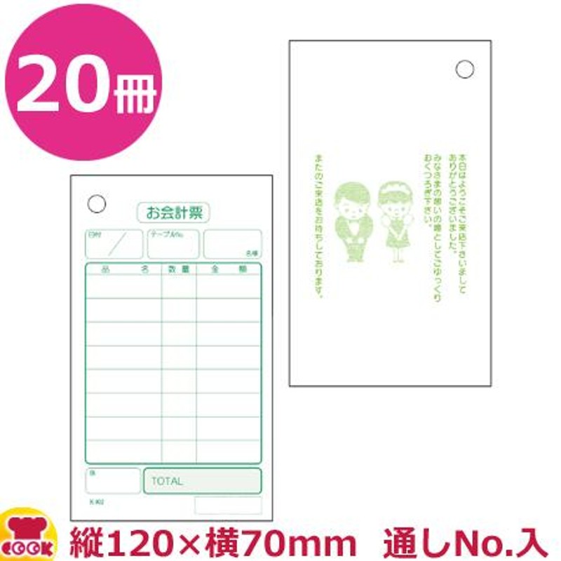 タカ印 領収帳 家賃通 1年用 9-30 1枚もの 100枚