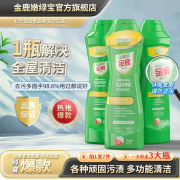臺灣出貨【拍1髮7】金鹿嫩綠寶多功能清潔乳溫和去汙全屋清潔免水洗清潔劑 刷鍋清潔劑 水漬清潔劑 duskin清潔劑