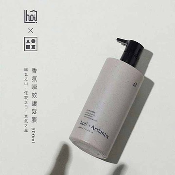hoi!-LAB實驗室香氛 日京山風 香氛瞬瞬效護髮膜 (500ml) 髮膜 護髮 修護 【三哥嚴選】DS023015