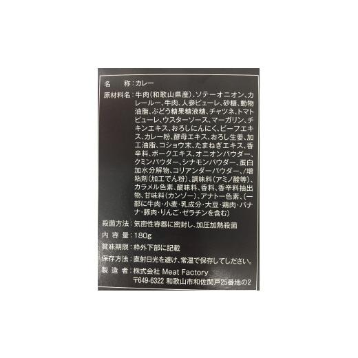 ふるさと納税 和歌山県 和歌山市 熊野牛カレー4食セット