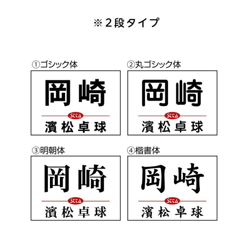 10％OFF ゼッケン 卓球協会用（プリントのみ） 2023年度受付中