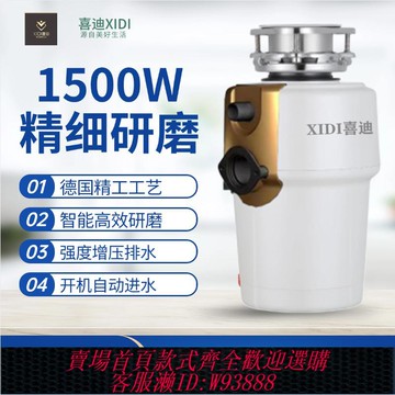 {可刷卡 打統編}德國廚房食物垃圾處理器家用廚余粉碎機大功率全自動進水無線開關