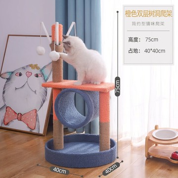 貓跳台 貓爬架貓窩貓樹一體通天柱大型趴架不占地三層跳台貓抓柱貓咪玩具『XY23412』