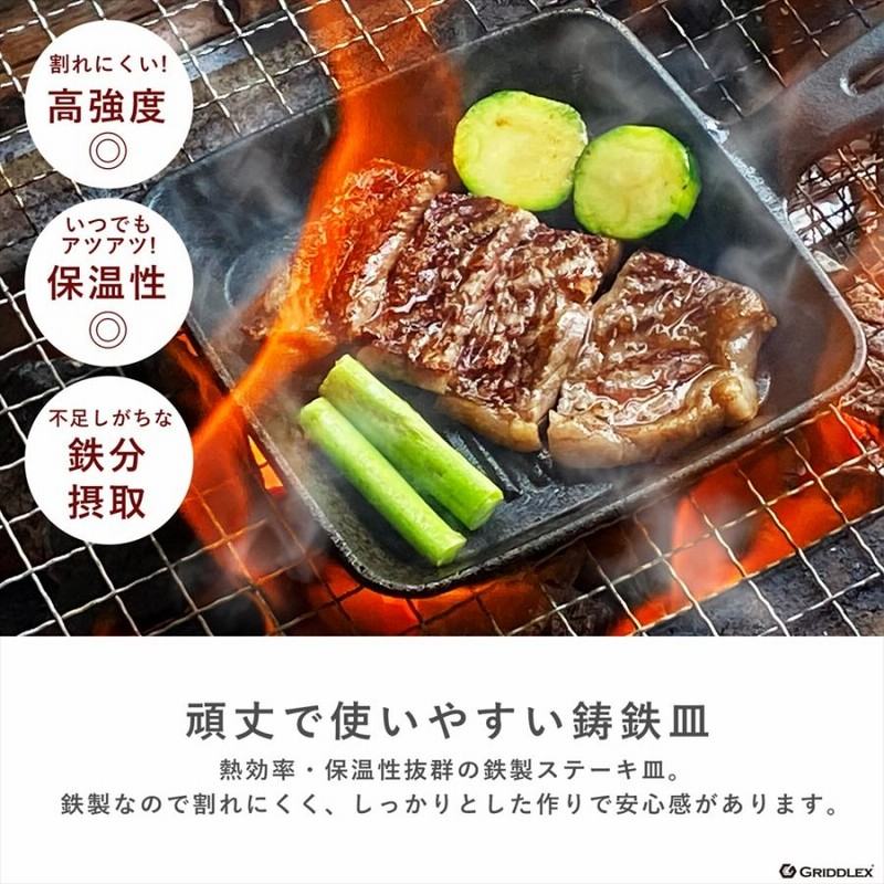 大量 鉄製ステーキ皿 グリルパン おまけ付き まとめ 調理器具