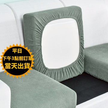 【台灣現貨】沙發布套 超彈力加厚款防貓抓坐墊套 背靠套 13色、9種尺寸 【快速出貨+保固】鬆緊帶設計  防滑坐墊套
