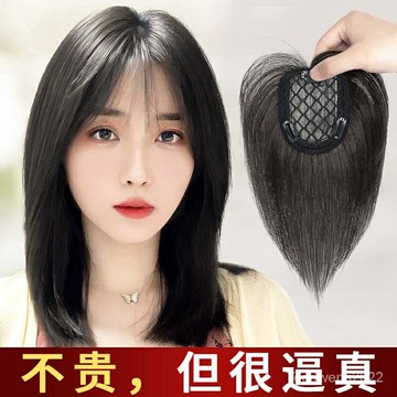 遮白髮補發片 仿真發3d補發頂自然隱形增髮量補發塊女 頭頂假髮片 遮白髮髮片 前額 髮片頭頂 無痕隱形仿真髮