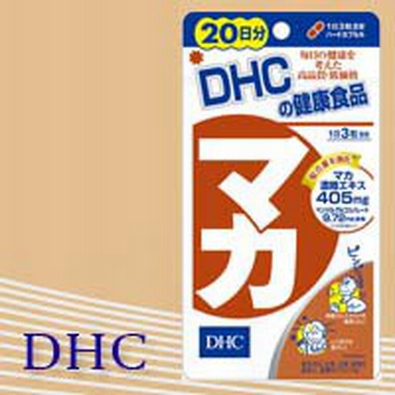 DHC マカ 20日分 60粒 dhc サプリ マカ dhc 美容 サプリ 栄養補助食品 【代金引換不可/着日指定不可】 通販  LINEポイント最大10.0%GET | LINEショッピング