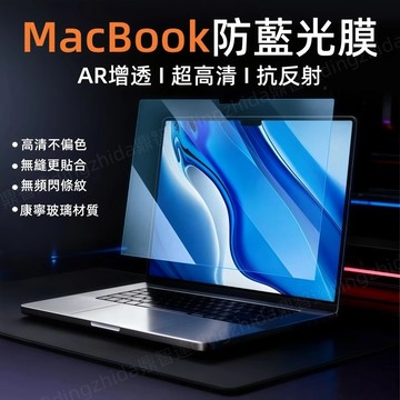 Macbook Neo 康寧保護貼 滿版防窺 適用 Air 5 Pro M1 M4 M3 M2 M5 滿版玻璃貼 防窺貼