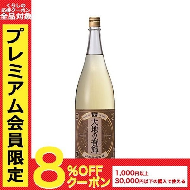 国内即発送 七窪 25度 1.8L 1800ml 瓶 1ケース 6本 芋焼酎 東酒造 qdtek.vn