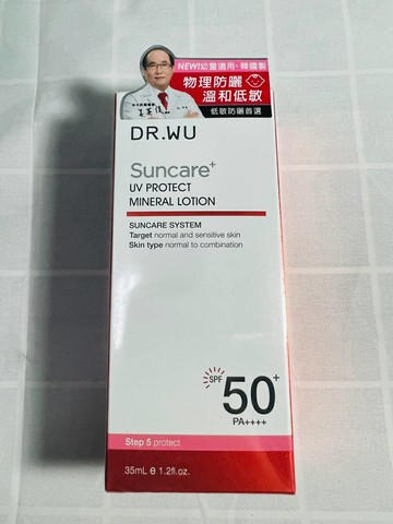 DR.WU 低敏物理防曬乳SPF50++ 35ML 效期2025 有集點標【淨妍美肌】｜超取萊爾富199免運