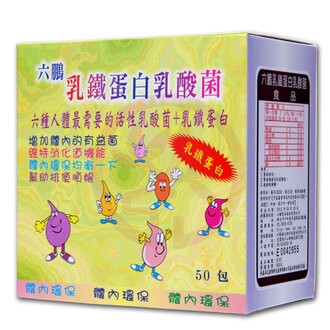 美生藥局｜【六鵬】乳鐵蛋白乳酸菌  50包/盒