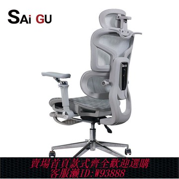 人體工程學椅 賽谷電腦椅家用人體工學椅護腰久坐可躺辦公室座椅電競椅子學生椅