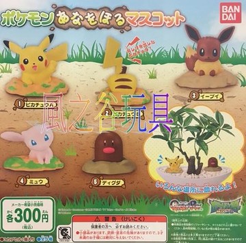 BANDAI 扭蛋 轉蛋 皮卡丘 神奇寶貝 會挖洞的寶可夢 挖洞造型立體公仔 精靈寶可夢 日本版 全5種