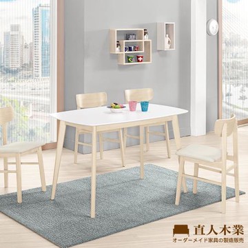 【直人木業】NIX 120CM烤漆餐桌