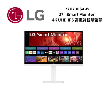 LG樂金 27U730SA-W 27型 IPS 4K UHD高畫質智慧聯網螢幕