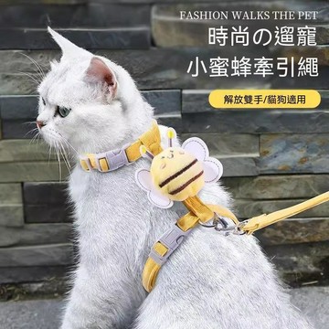 【24時特賣】小蜜蜂防掙脫牽引繩 貓狗通用🐱送牽繩 可愛 貓牽繩 胸背帶 貓咪牽引繩 遛貓繩