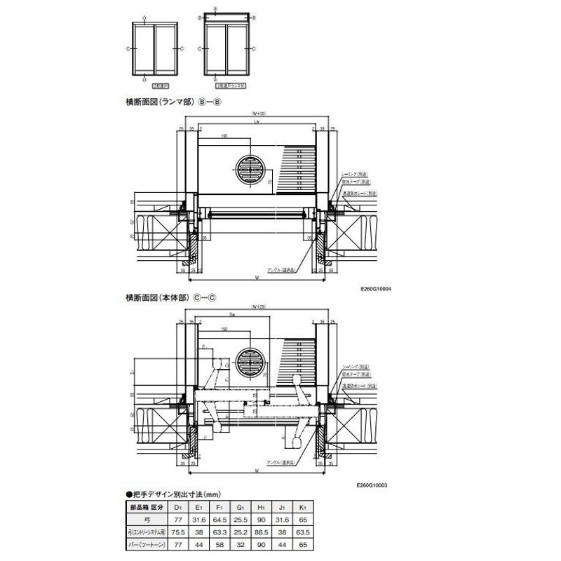 玄関引戸 光悦K6 半外付型 2枚建戸 50型 (164・169・187/23)ランマ付き