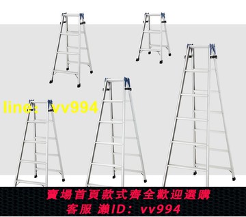 日本長谷川 hasegawa鋁合金人字梯 家用梯 可折疊梯子 RH系列