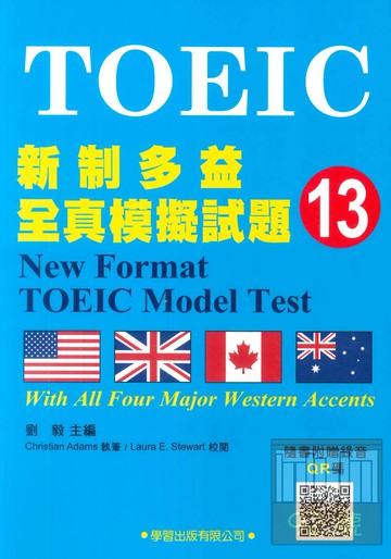 學習新制多益全真模擬試題13