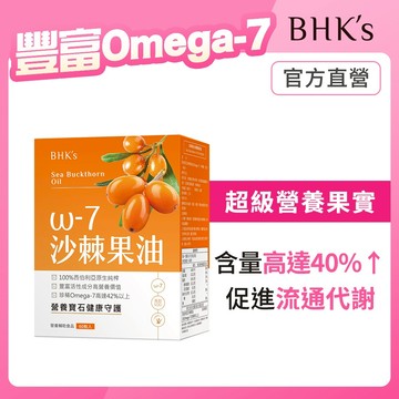 BHK’s 沙棘果油 軟膠囊 (60粒/盒) 官方旗艦店