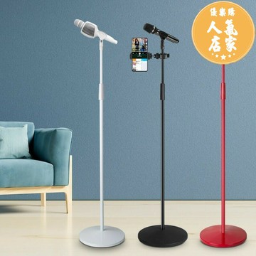 話筒架 升降支架 麥克風支架 話筒架子落地式白色升降麥架手機直播舞台音響麥全能麥克風支架