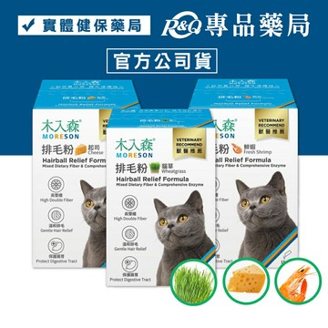 木入森 貓咪排毛粉 (多口味) 15包/盒 專品藥局