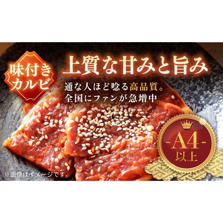 ふるさと納税 平戸和牛 味付カルビ 約400g(200g×2p)[KAD024]  長崎 平戸 肉 牛 牛肉 黒毛和牛 和牛 .. 長崎県平戸市