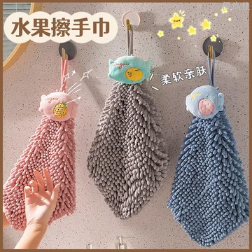 可愛雪尼爾擦手巾加厚擦手掛巾吸水速干防臭不掉毛家用廚房擦手巾