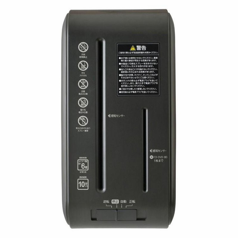 4515 【美品】アイリスオーヤマ　 シュレッダー　 P10HCS 静音 CD 楽天市場】シュレッダー 家庭用 静音 コンパクト アイリス