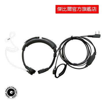 GB-TV2 頂級耐用喉振喉震空導 FIRE Monster MTS-18+ MTS-158 傑比爾 Gabil