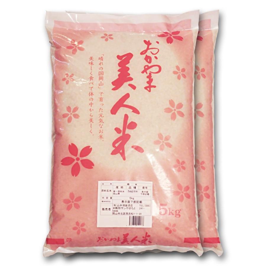 もち米 令和5年 新米 岡山県産 ヒメノモチ 10kg (5kg×2袋) ひめのもち 安い 赤飯 おこわ 国産 岡山県産 送料無料 10キロ