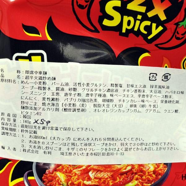 超激辛 火鶏炒め麺（赤） SAMYANG 140g×5袋