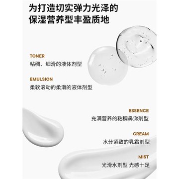 TONYMOLY保濕水乳精華膠原蛋白