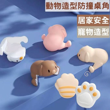 Q萌防撞桌角保護套 貓爪防撞角  貓咪桌角防撞墊  貓肉球防撞角 貓掌防撞角 桌角防撞保護套 桌角保護 防撞貼 防撞墊