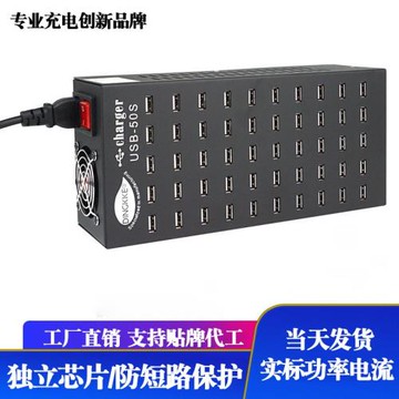 手機充電器多口充電器多孔USB充電器多功能充電柱 快充50單充電座