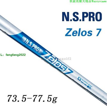 高爾夫球桿NIPPON N.S.PRO Zelos 7輕量鐵桿鋼桿身 高爾夫桿身