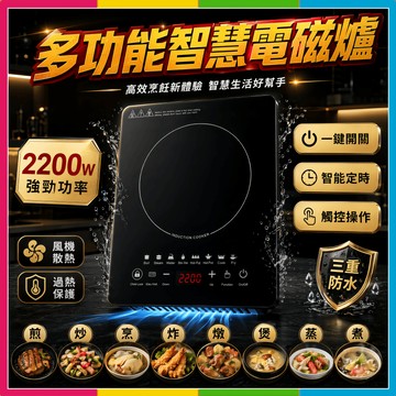 隔日🔥現貨免運🚀2200W電磁爐 觸控式電磁爐 多檔調節 電陶爐 速熱電子爐 電子爐火鍋 多功能電磁爐 黑晶電磁爐預購